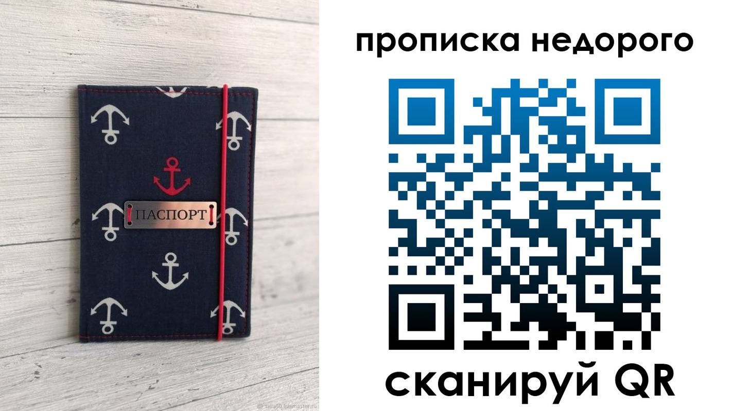 временная регистрация собственник в Касли