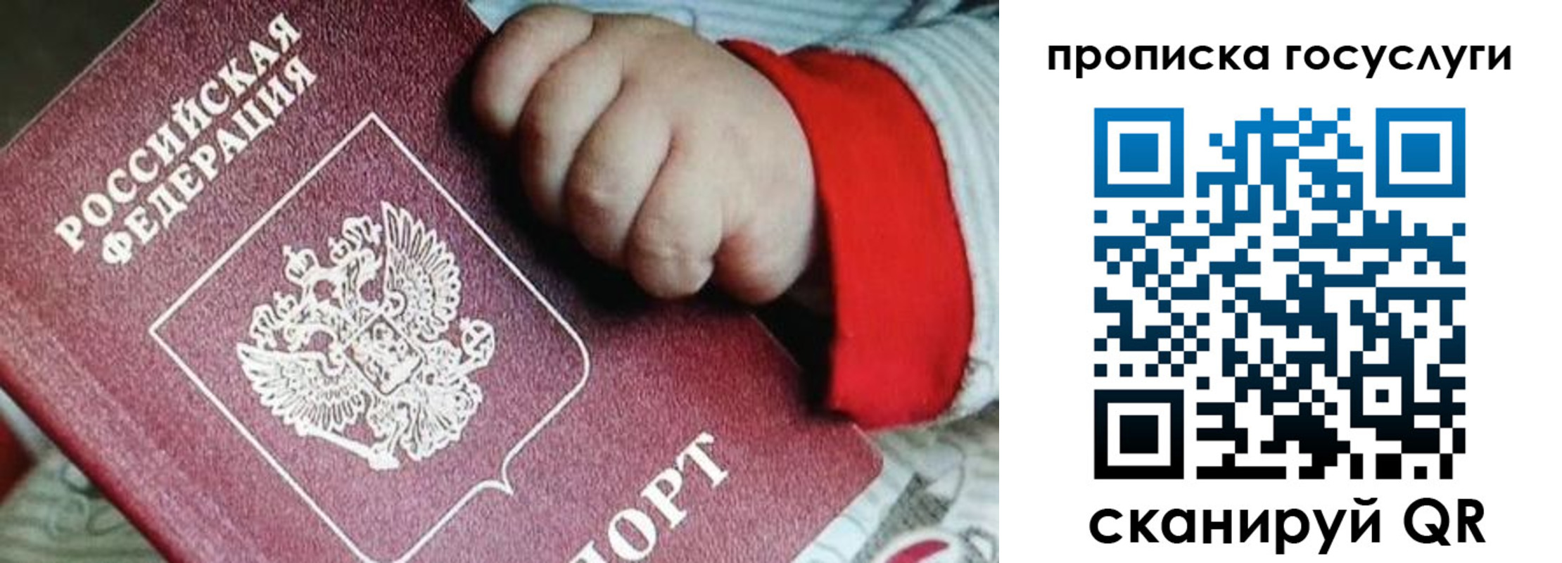 прописка штамп в Касли