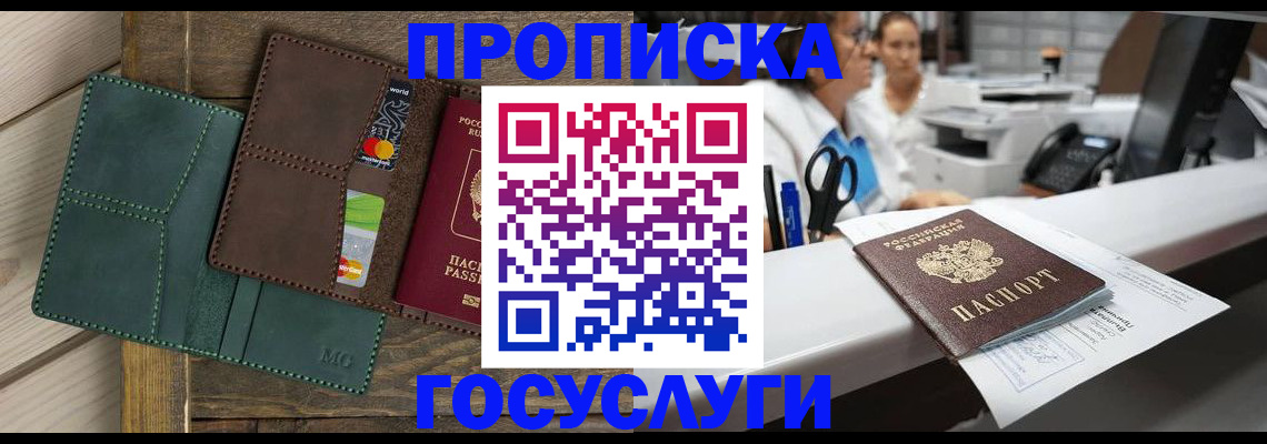 временная регистрация для школы в Касли