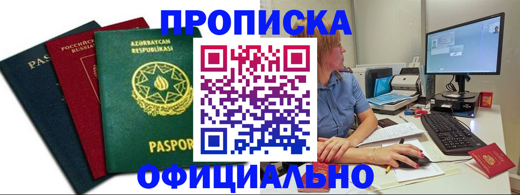 прописка регистрация в Касли