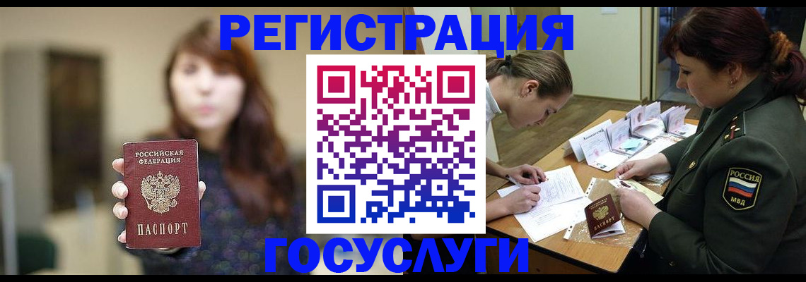 временная регистрация поиск в Касли