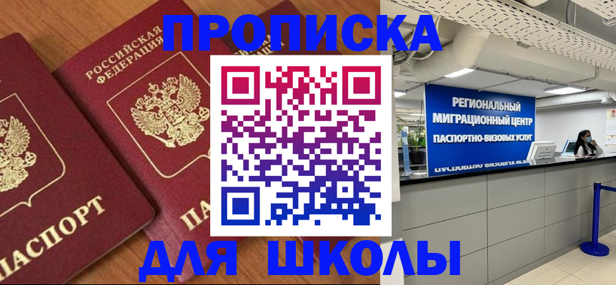 временная регистрация собственник в Касли