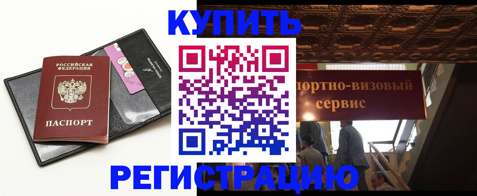 прописка для школы в Касли