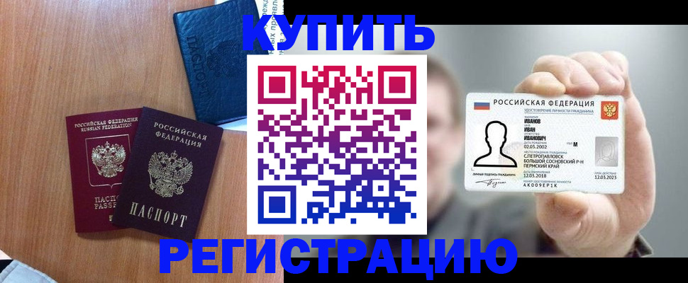 временная регистрация для всех в Касли