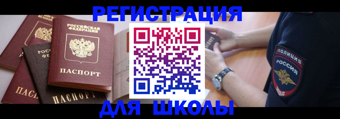 регистрация для дет. сада в Касли