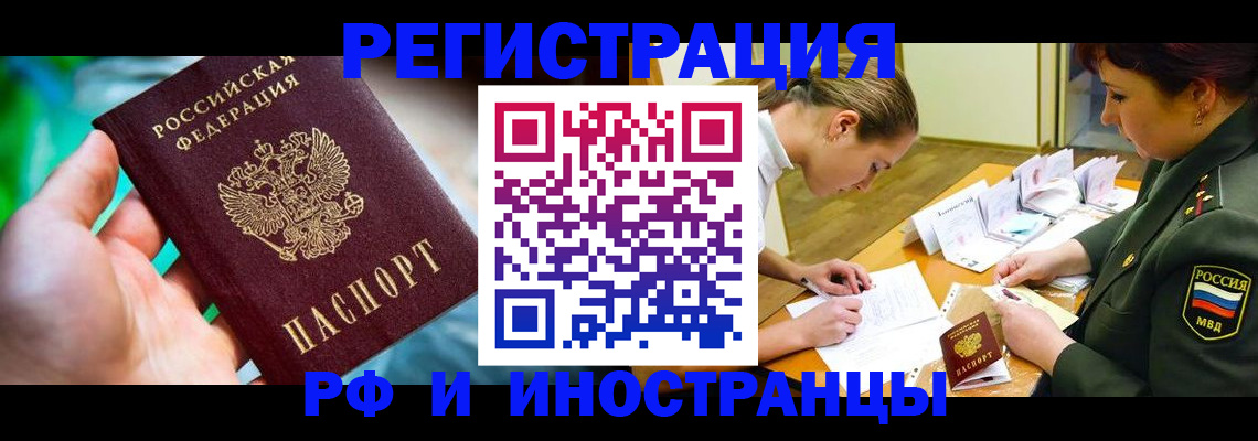 прописка в квартире в Касли