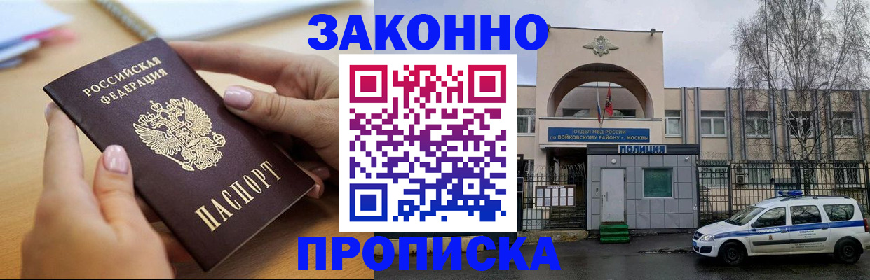 временная регистрация недорого в Касли